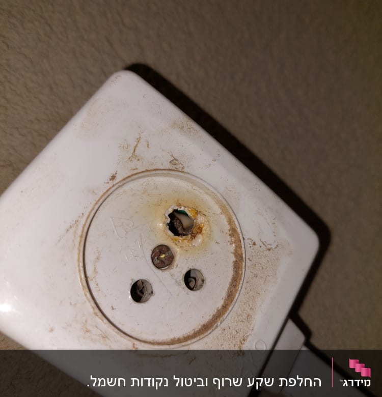 שקע חשמלי עם סימני שריפה ולכלוך